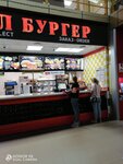 Royal Burger (Спортивная ул., 2, Находка), быстрое питание в Находке