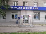 Отделение почтовой связи № 630008 (Novosibirsk, Leningradskaya Street, 100), post office