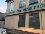 Второе мнение, клинико-диагностическая лаборатория (Tsentralniy City administrative district, Tsentralniy Microdistrict, ulitsa Kornitskogo, 51), laboratorio médico