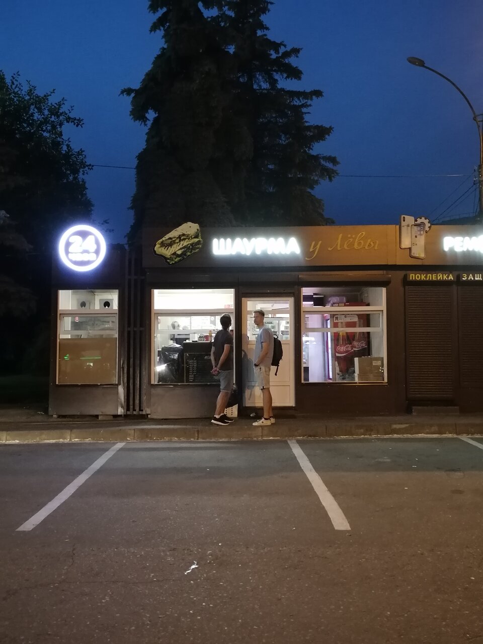 Фотография Шаурма у Левы