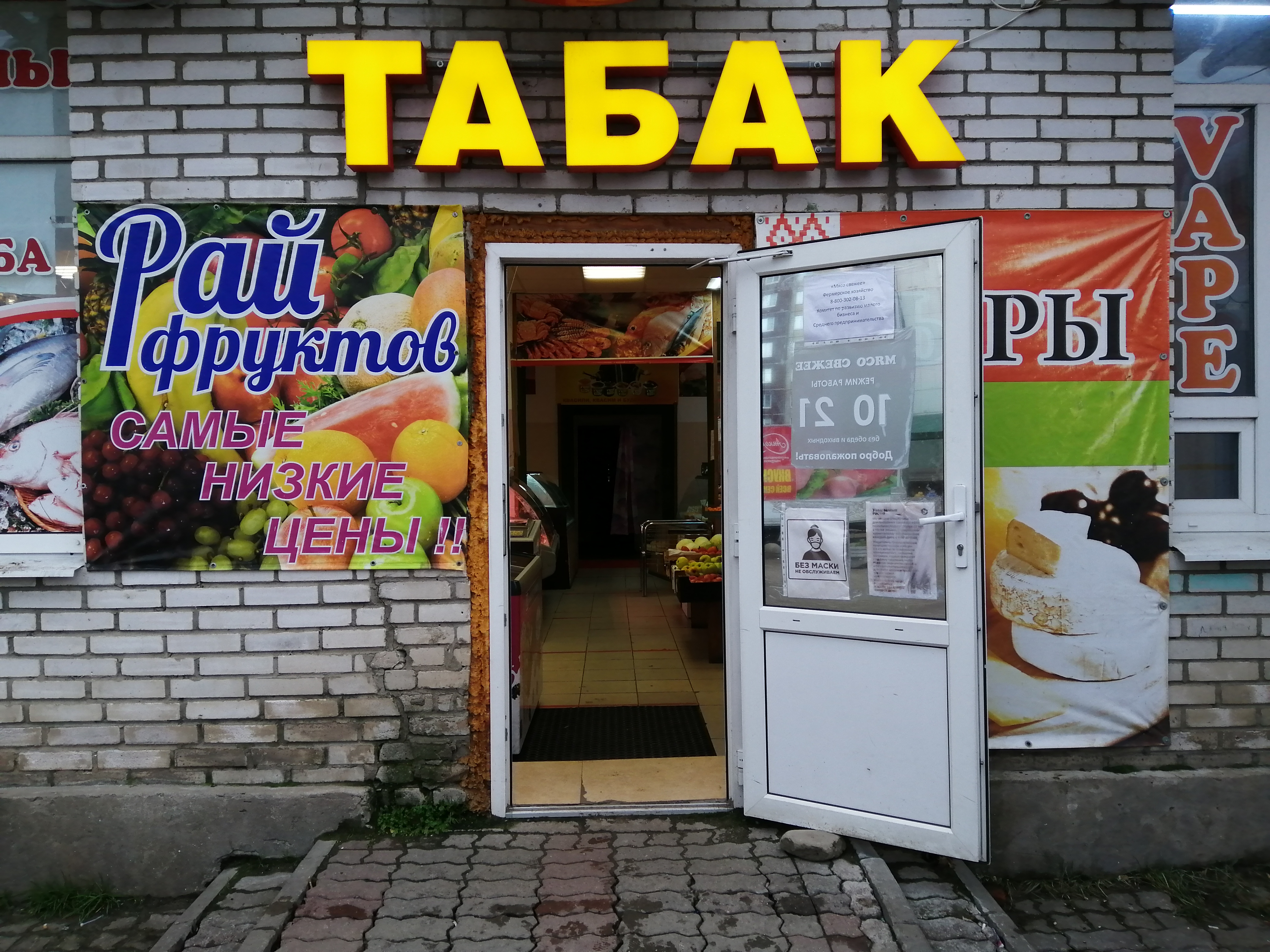 Гарант ул щурова 3 корп 1 фото Табак, магазин табака и курительных принадлежностей, ул. Щурова, 3, корп. 1, Отр