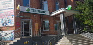 Сбербанк, улица Горького, 41А — Дальнегорск