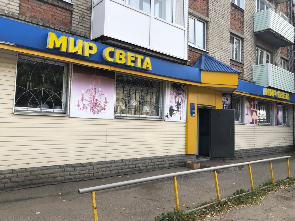 Светильники Мир света, Муром, фото