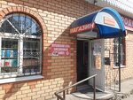 Stels (100th Svirskoy Divizii Street, 45/1) ، محل بقالة