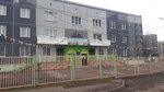 Детский сад № 59, корпус № 2 (Komsomolskiy Avenue, 3Г) ، مركز الرعاية النهارية، رياض الأطفال
