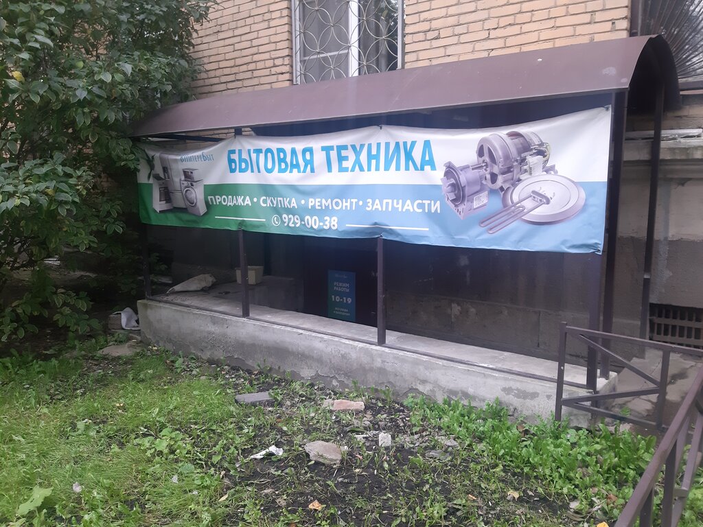 Магазины Уцененной Бытовой Техники Санкт Петербург