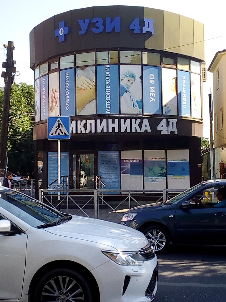 4д поликлиника ул володарского 25 2 фото
