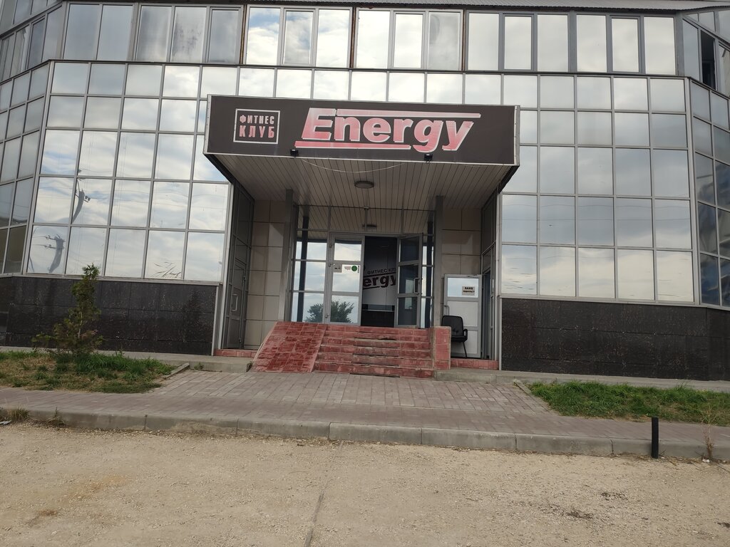 Магазин Энергия Липецк