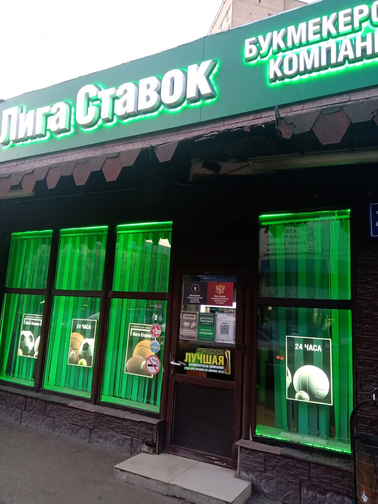 Liga Stavok, bookmakers, Izhevsk, Lenina Street, 62А - Yandex Maps