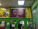 Tsentralnaya optika (Gubkina Street, 17Р), opticial store