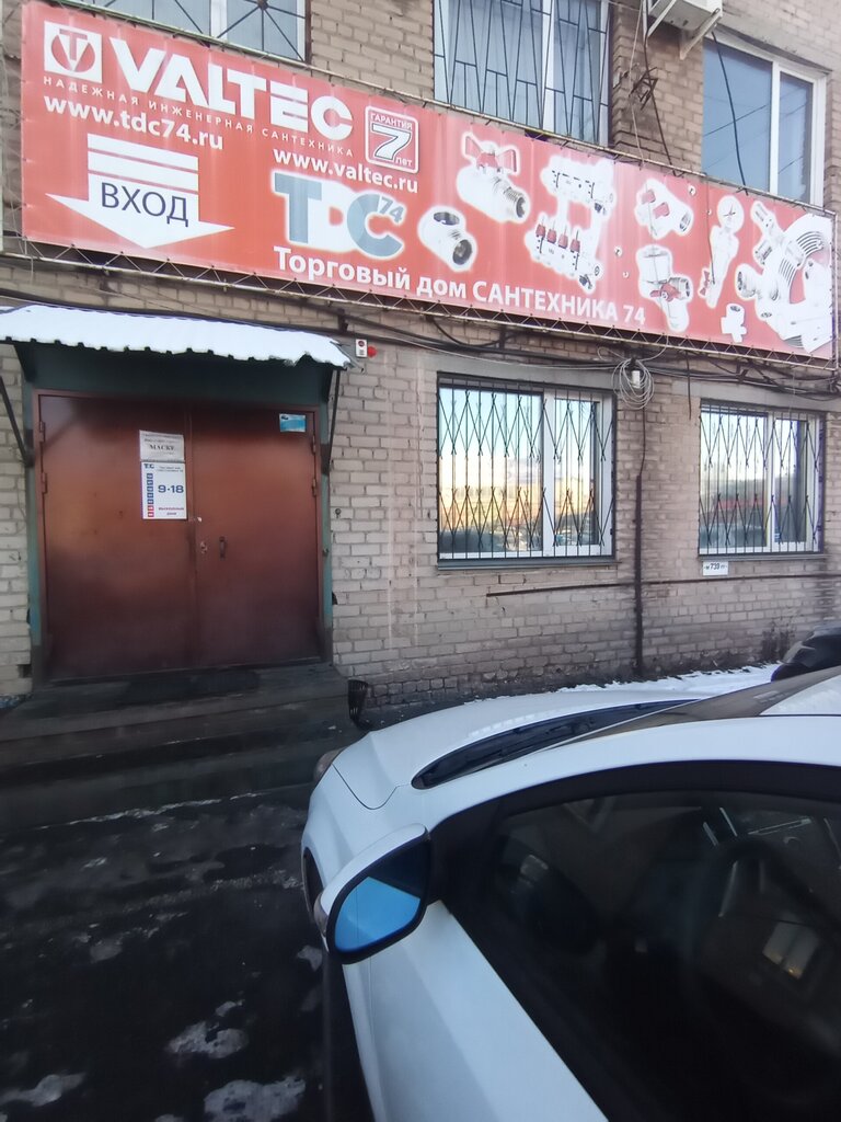 ТД Сантехника74, офис, сантехника оптом, Троицкий тракт, 21, Челябинск ...