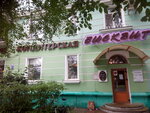 Бисквит (просп. Мира, 30), кофейня в Комсомольске‑на‑Амуре
