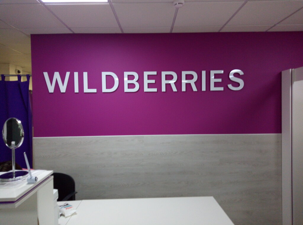 Wildberries Интернет Магазин Ростове На Дону Каталог