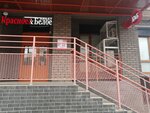 Krasnoe&Beloe (Lukina Street, 48Ж) ، محل بقالة