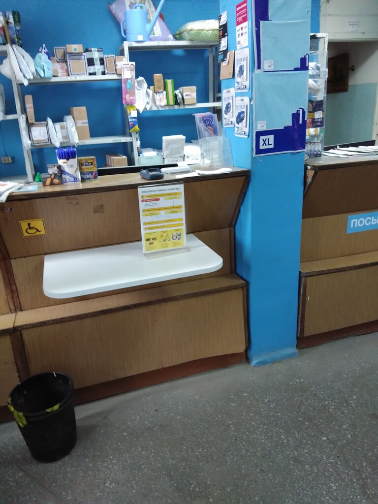 Post office Otdeleniye pochtovoy svyazi Shelekhov 666032, Shelekhov, photo