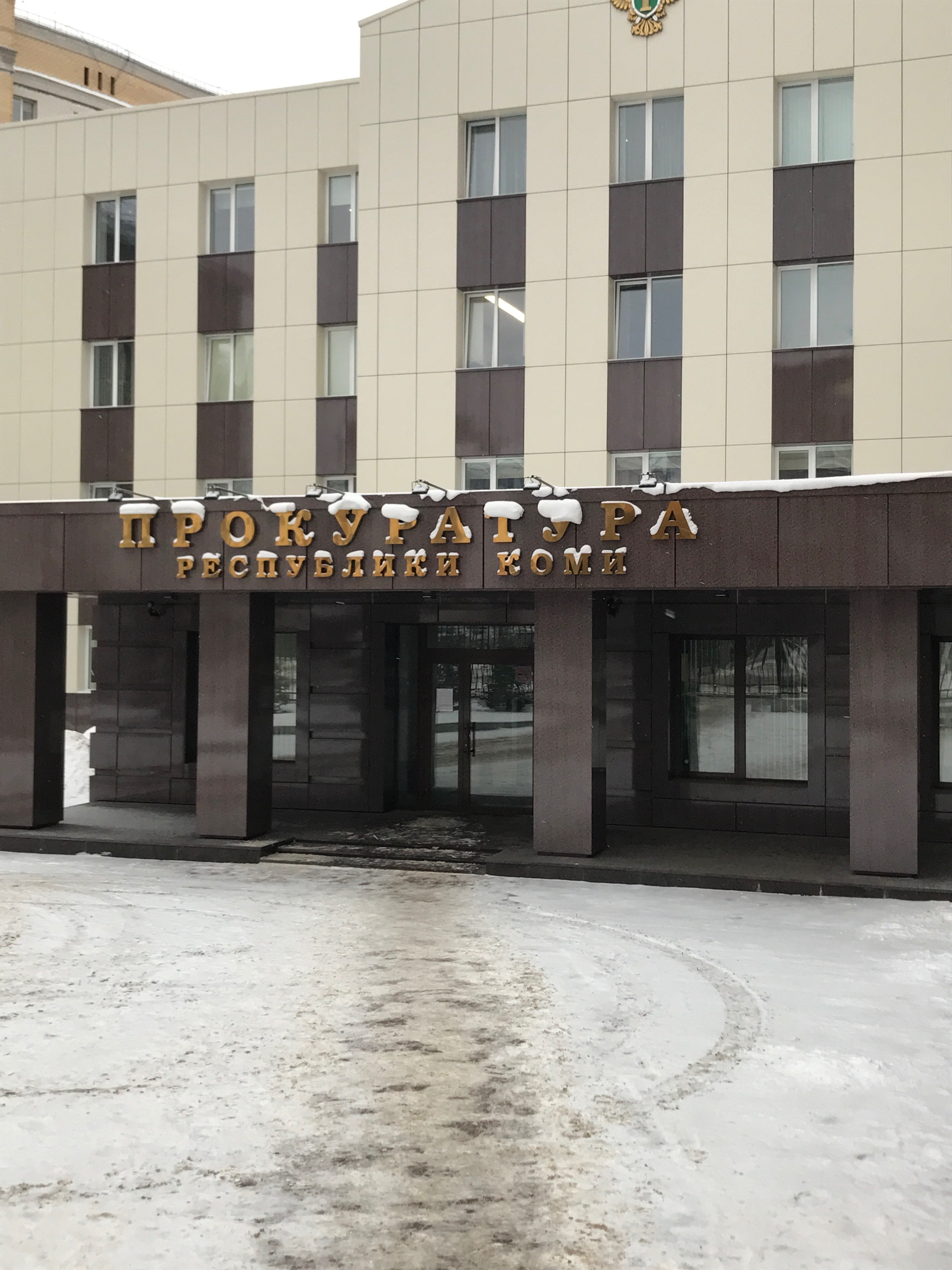 Прокуратура республики просп ленина 48 якутск фото