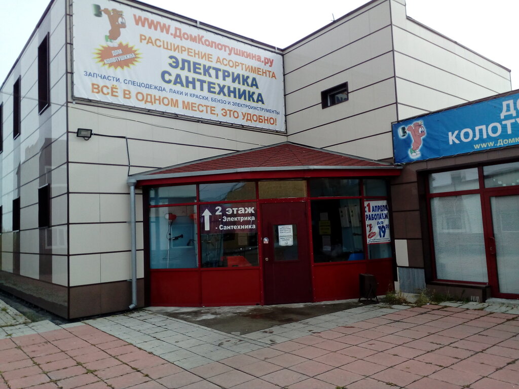 Улица пушкина дом колотушкина карта