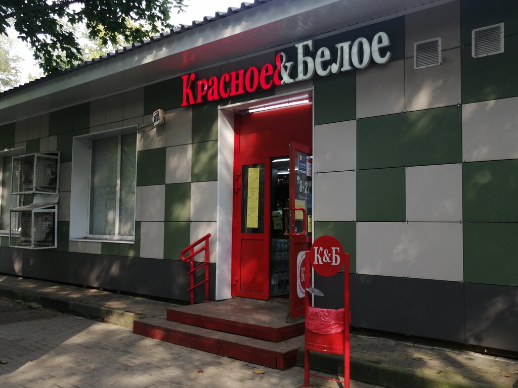 Alcoholic beverages Krasnoe&Beloe, Moscow and Moscow Oblast, photo