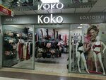Koko (Tsentralnaya Street, 1) ، متجر بيع الملابس الداخلية وملابس السباحة