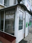 Kublift (ulitsa imeni Snesareva, 2), ascensores, equipos de elevación