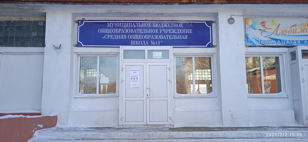 Канск 2 школа карта