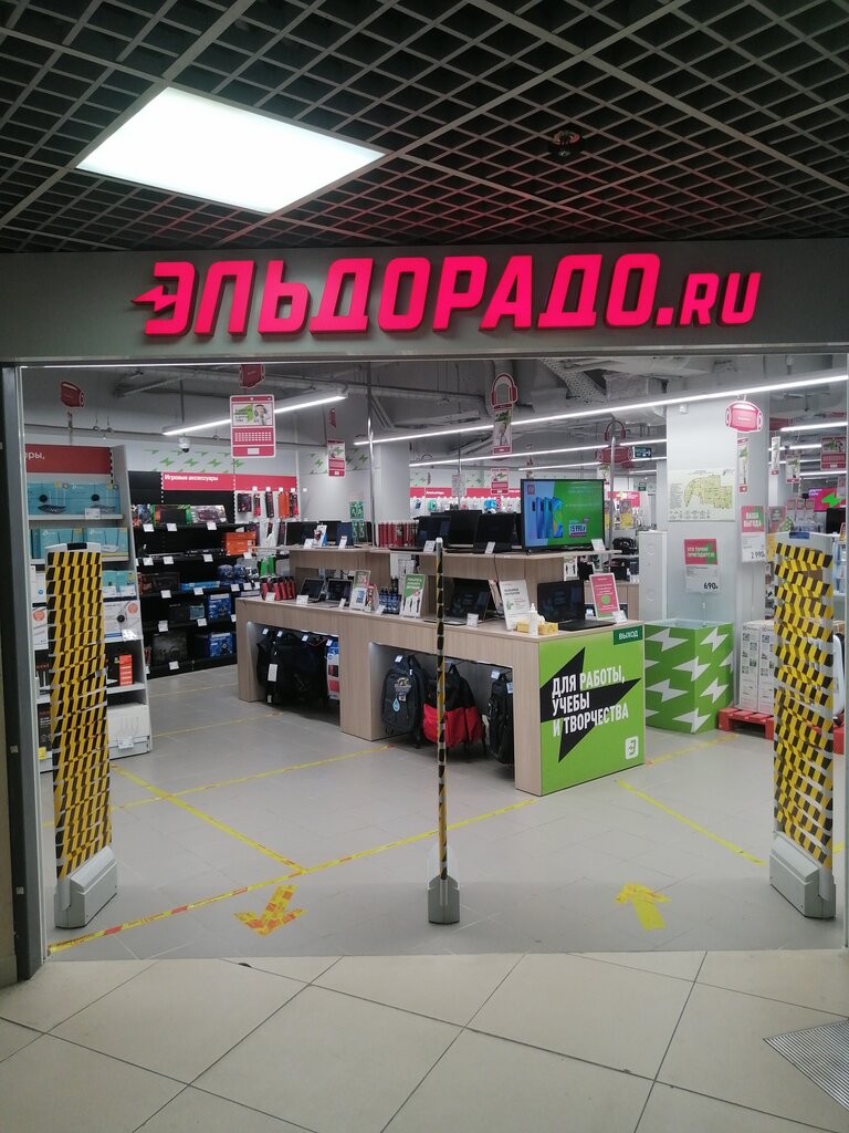 Эльдорадо Интернет Магазин Видное