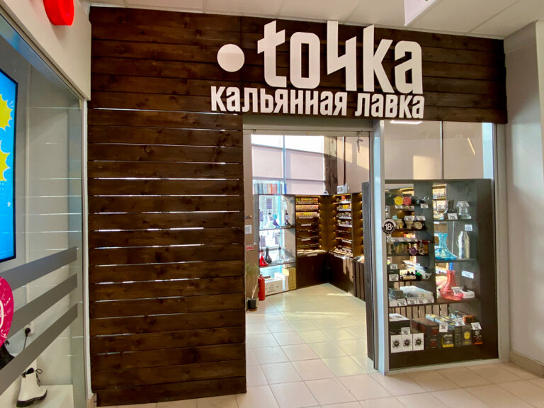 Tobacco and smoking accessories shop Hookah Shop “to4ka”, Revda, photo