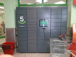 5Post (prospekt Anatoliya Deriglazova, 35), parcel automat
