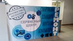 Сервисный центр (Stepnaya ulitsa, 128) ، تصليح الهواتف