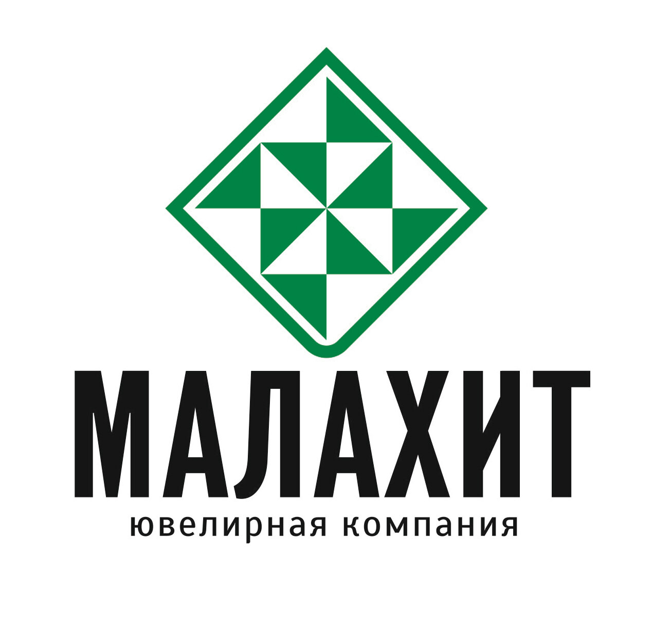 Малахит