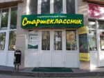 Starsheklassnik-S (Lenina Avenue, 26) ، مركز تعليمي