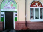 Ip Sebyakina O. N. (ulitsa Chernyakhovskogo, 6А) ، مصففو الشعر