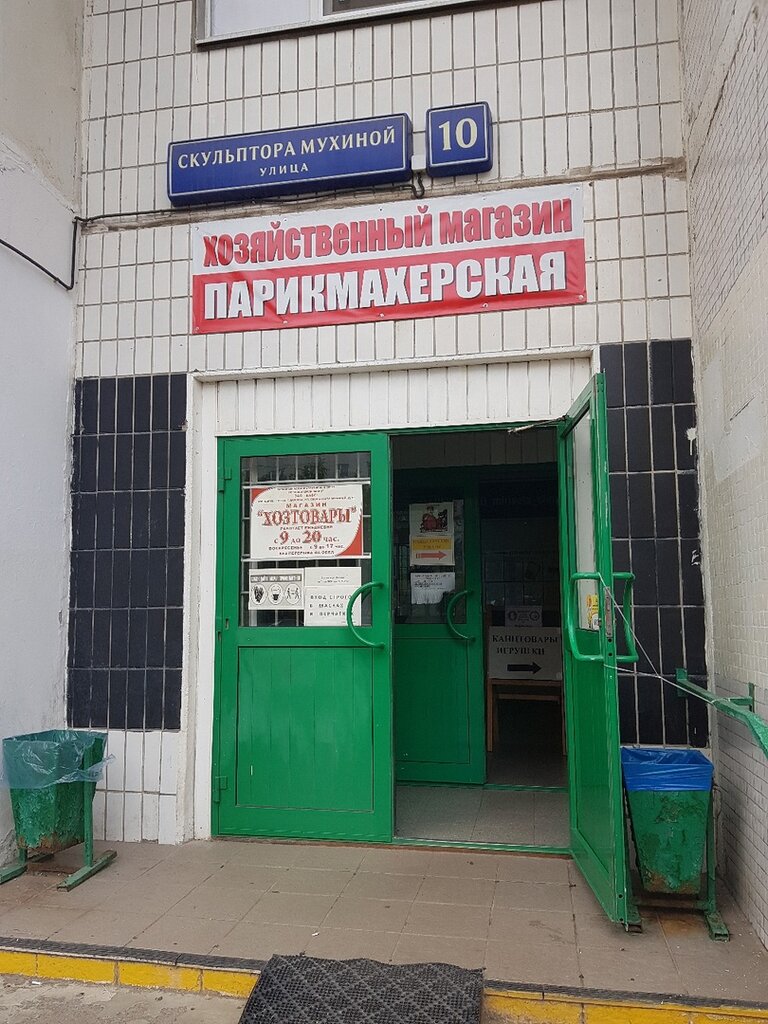 Аниме Магазин В Переделкино