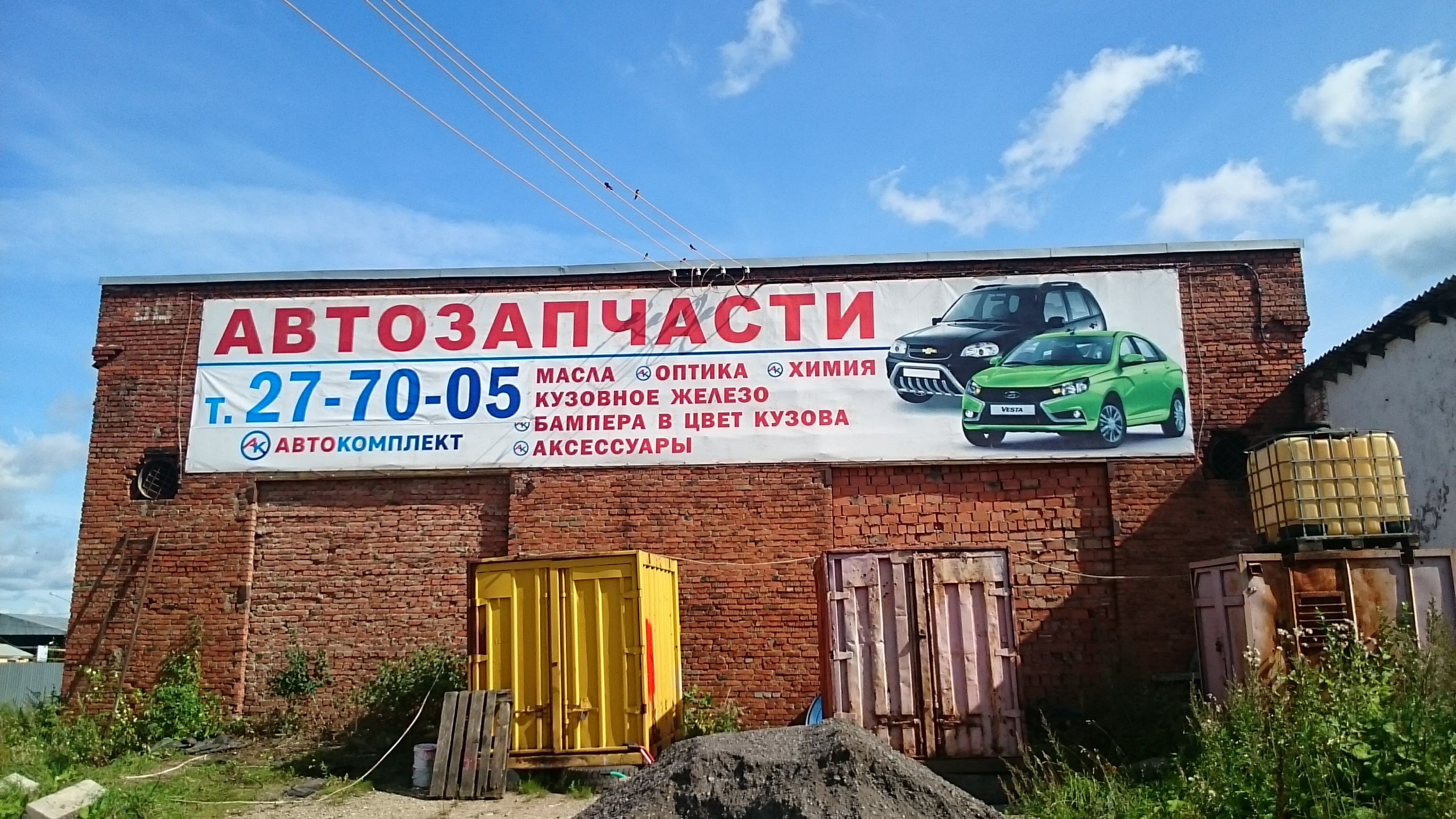 Акпп35 вологда улица саммера фото