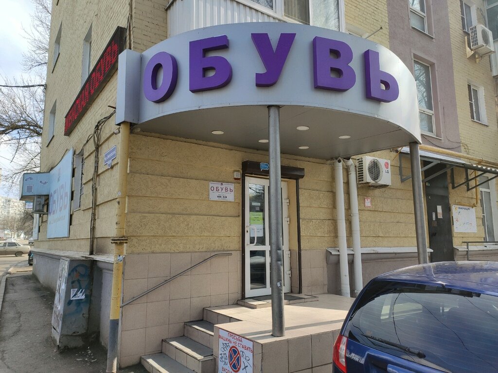 Магазин обуви Kvit обувь, Ростов‑на‑Дону, фото