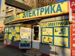 Всё в дом (Vyatskaya ulitsa, 47А) ، متجر بيع أدوات معدنية