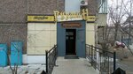 Гурман (Klyuchevskaya ulitsa, 24), grocery