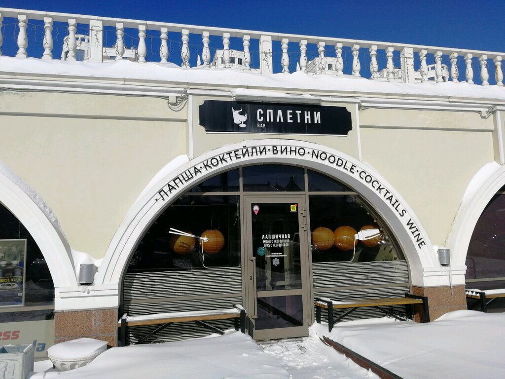 Сплетни, бар Екатеринбург, Куйбышева, 61 - телефон, адрес, контакты, на карте