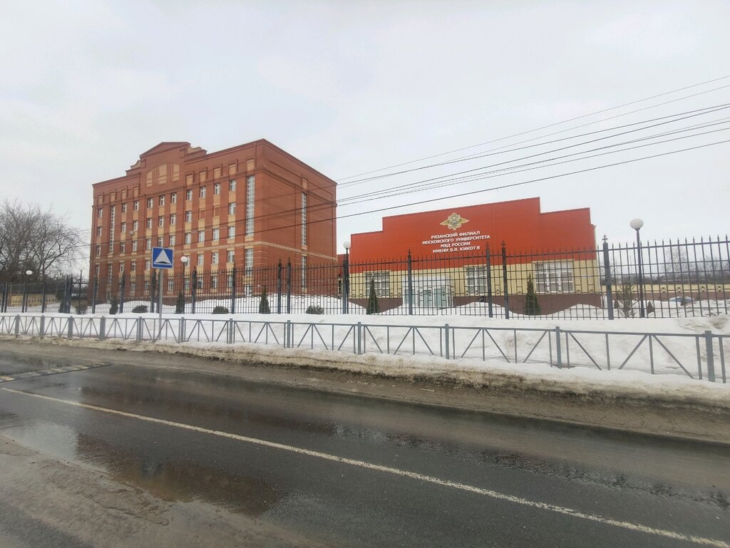 University Ryazan branch of the Moscow University of the Ministry of Internal Affairs of Russia named after V. Ya. Kikot, Ryazan, photo