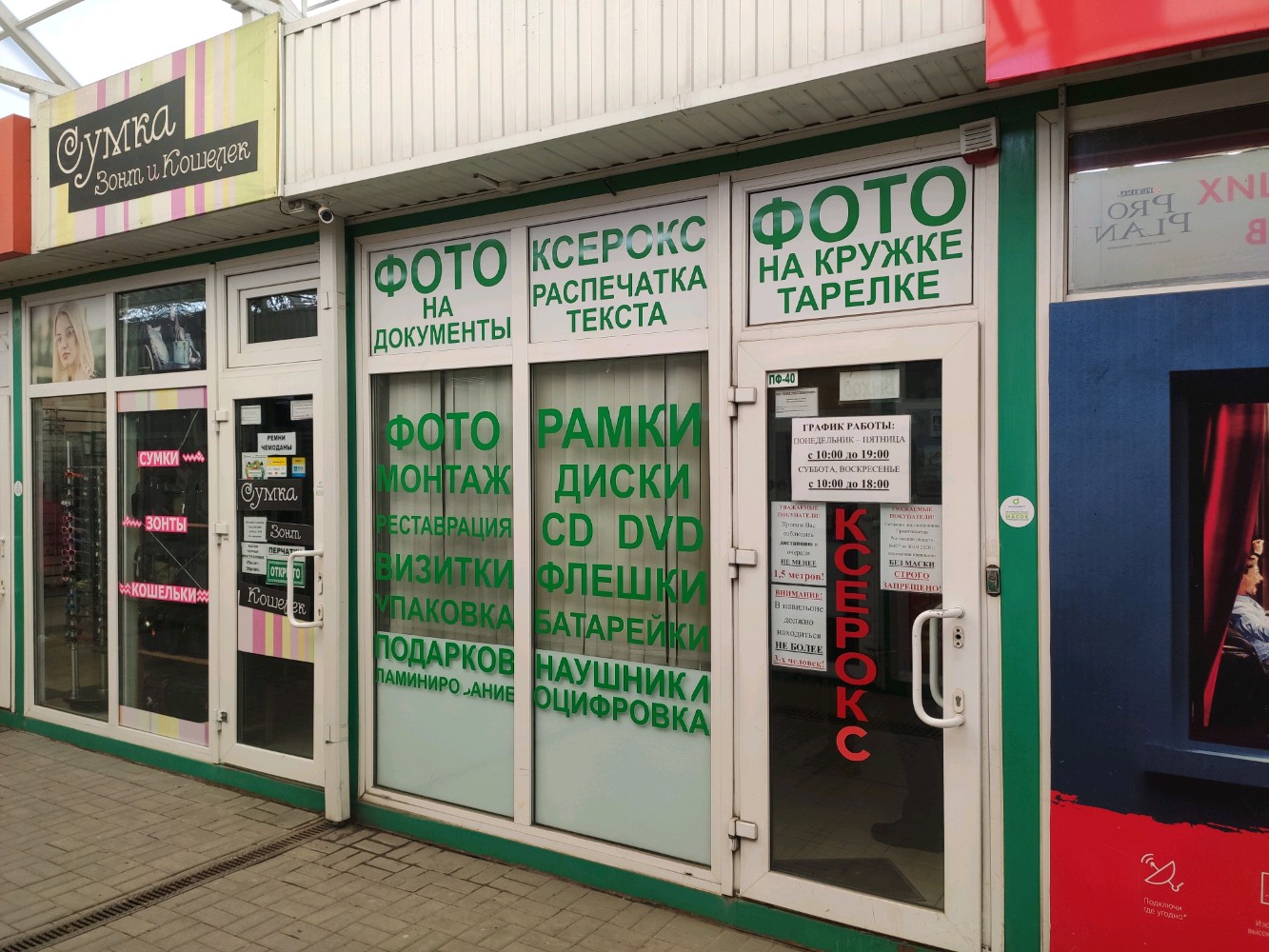 Красивая фотография на документы - Фото на документы в МФЦ Анапы - Фотоуслуги