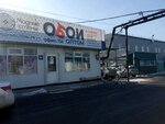 Optovaya kompaniya (ulitsa Olega Koshevogo, 65/26), wallpaper store