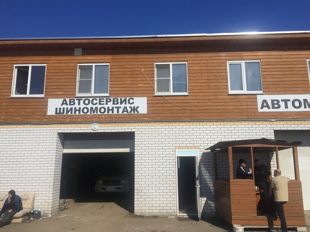 Автосервис, автотехцентр Автосервис, Нижегородская область, фото