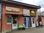 Вода (Chkalovskiy Village, Obskiy pereulok, 10), venta de agua