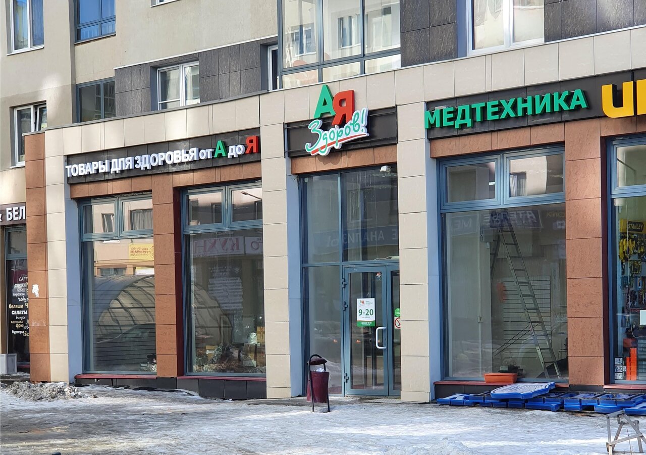 Старт екатеринбург ул вильгельма де геннина фото