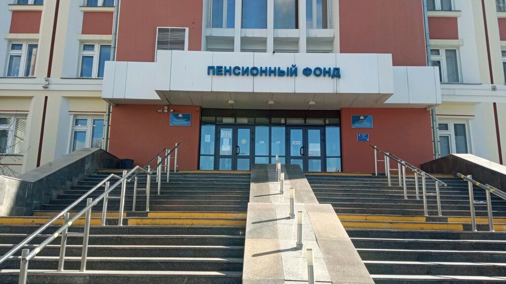 Социальный фонд россии ул гагарина 52б фото