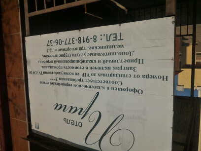 Фото Гостиница Прага