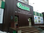 Глазовский ЛВЗ (Repina Street, 30), alcoholic beverages