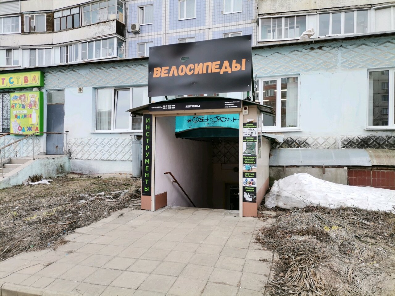 Провизия ул костычева 9 московский район фото