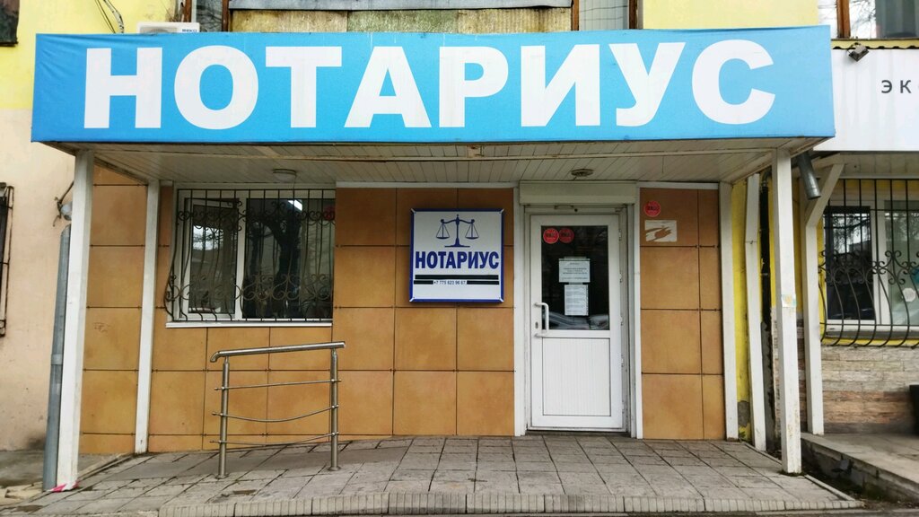Нотариус Забелина А. И., нотариусы, ул. Верхняя Масловка, 11, Москва - Яндекс Ка