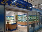 Zolotaya Rus (Russkaya Street, 16), jewelry store